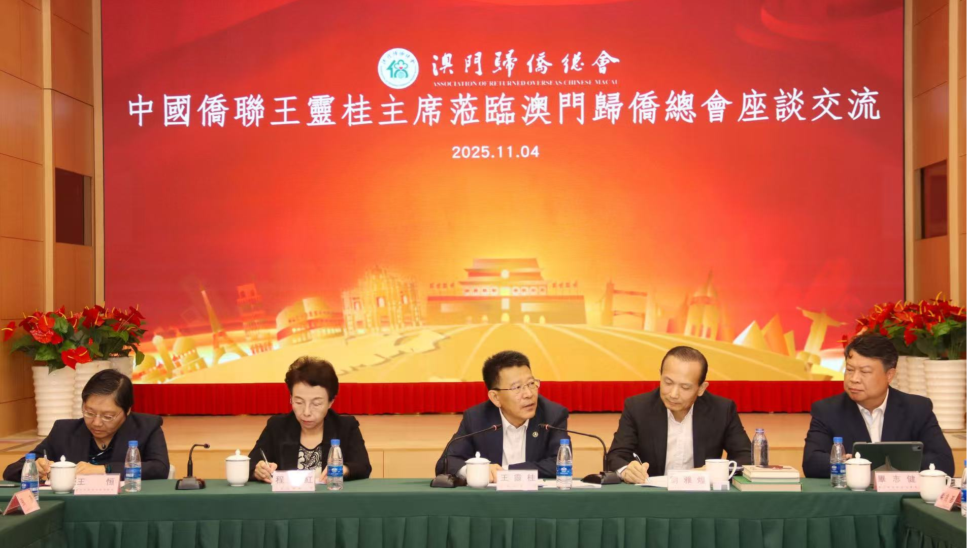 王靈桂走訪澳門歸僑總會 看望僑胞 宣介中共二十屆四中全會精神